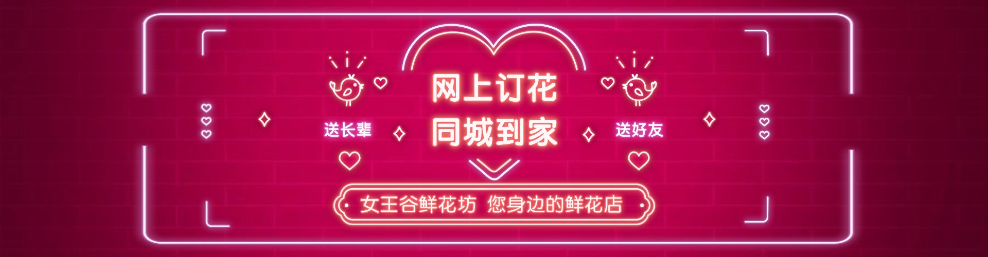 贵阳鲜花网
